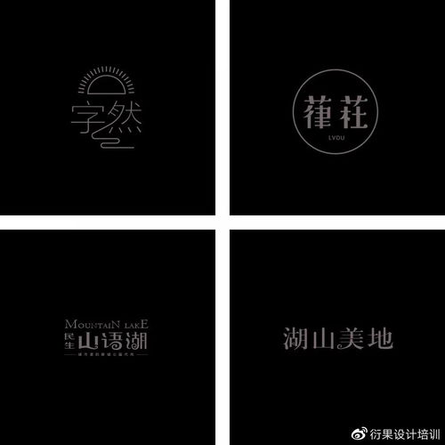 平面設(shè)計中的字體設(shè)計實戰(zhàn) 從創(chuàng)意到廣告制作的完整指南