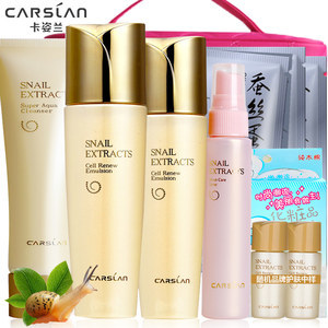 【卡姿蘭化妝品護膚品套裝價格】最新卡姿蘭化妝品護膚品套裝價格/批發報價