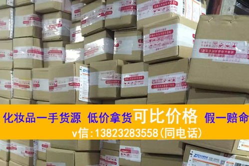 進(jìn)口化妝品批發(fā)貨源渠道 正品進(jìn)口化妝品一手貨源