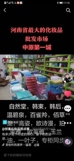 鄭州小伙16歲經(jīng)商,如今月銷售額超200萬(wàn):要做化妝品界的&ldquo;美團(tuán)外賣&rdquo;