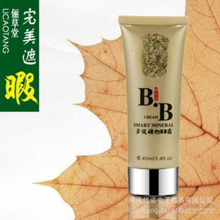 儷草堂多效礦物BB霜 遮瑕、美白、防曬、保濕、防水，廠家直供批發平臺